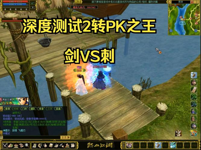 热血江湖PK攻略:高手都在用的职业与装备搭配