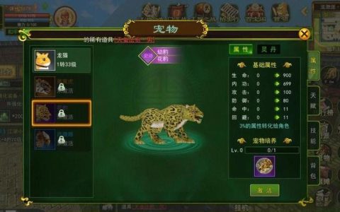 热血江湖宠物暴伤怎么堆？这3只宠亲测伤害翻倍！
