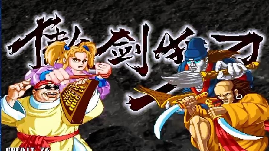 傲剑狂刀2026版:全角色超必杀连招教学,轻松一币通关