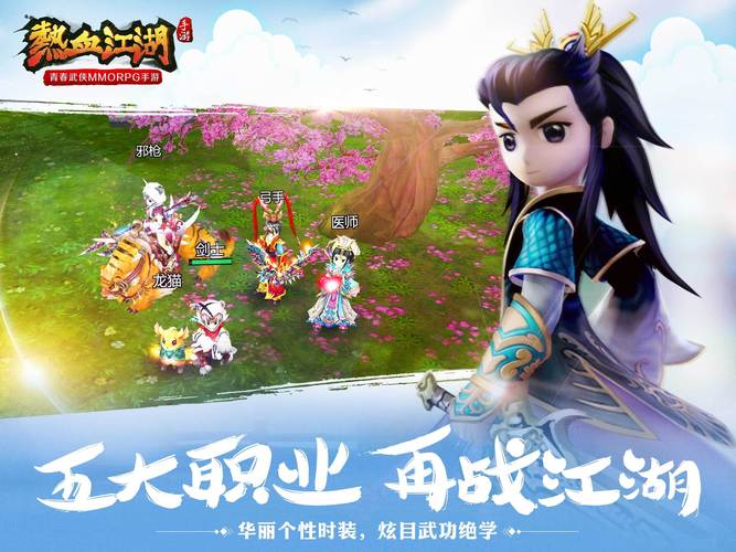 热血江湖枪队刷怪效率实测 5分钟告诉你值不值得练