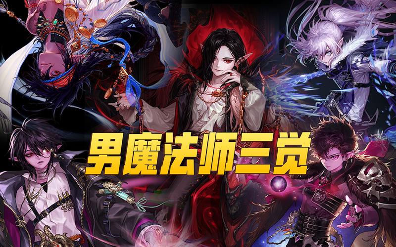 DNF男魔法师觉醒任务速通攻略,附最新技能加点