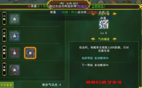 2026热血江湖医摇怒核心技巧，3分钟速成攻略