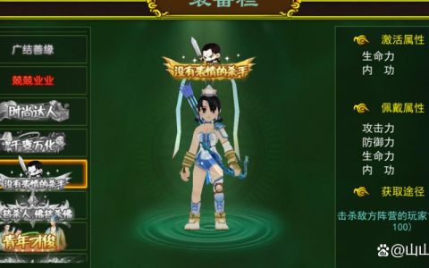热血江湖斗神称号特效全展示：这特效也太燃了吧！