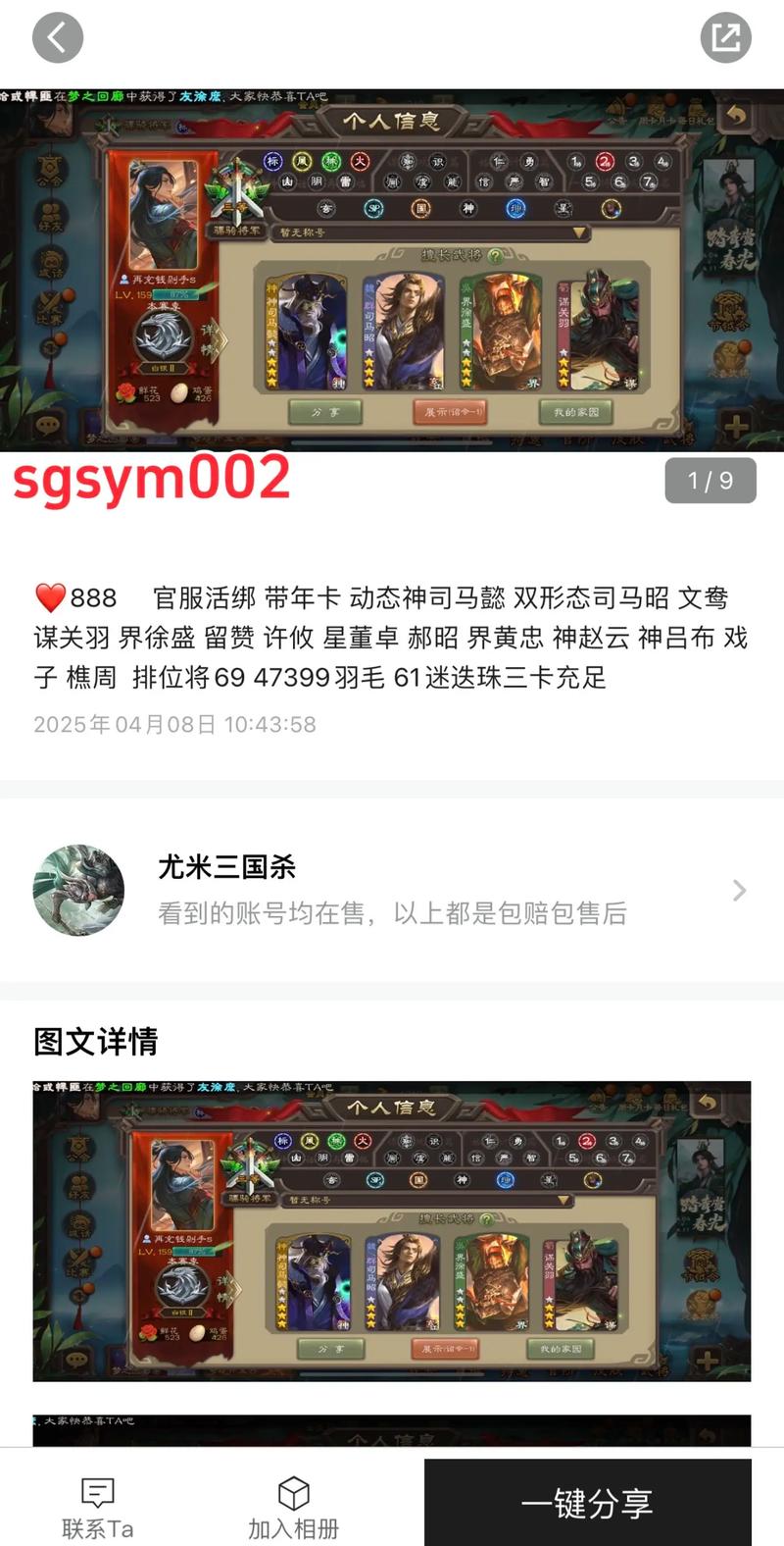 2026三国杀账号回收价暴涨?3步教你查账号价值