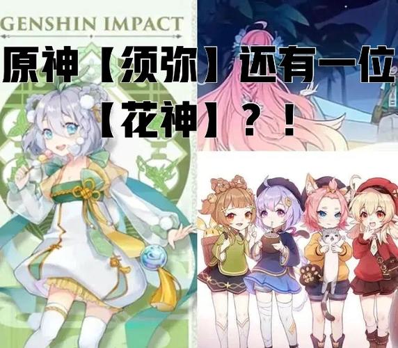 原神叶名山薰提到的神秘人,竟是这位隐藏角色