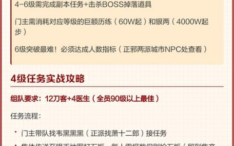 热血江湖会员升级攻略：3个技巧快速上V10