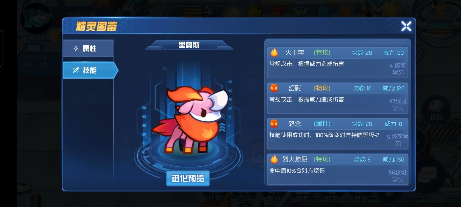 赛尔号里奥斯在哪?2026年最新位置攻略,轻松找到!