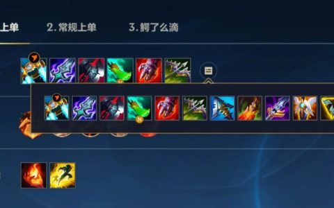 S15赛季鳄鱼加点全攻略：主Q副W，对线压制力拉满！