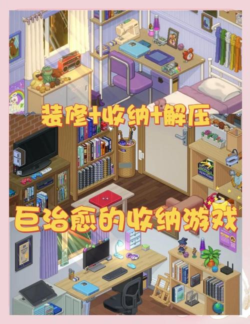 2026年整理房间小游戏大全,这5款治愈又解压!