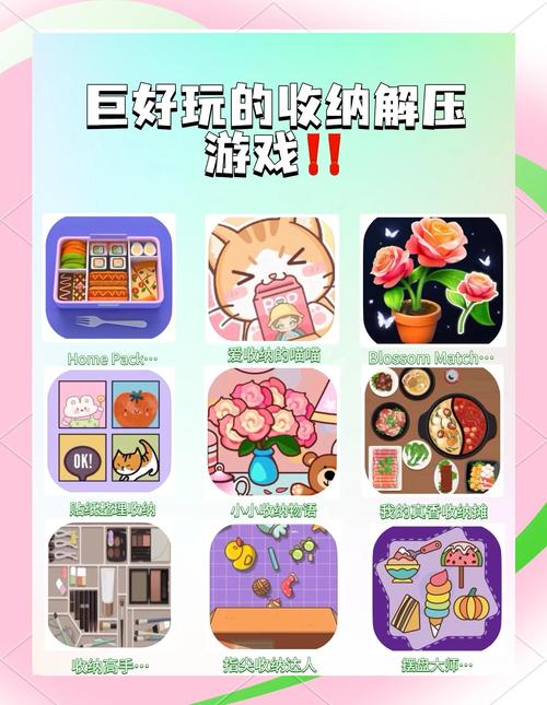2026年整理房间小游戏大全,这5款治愈又解压!