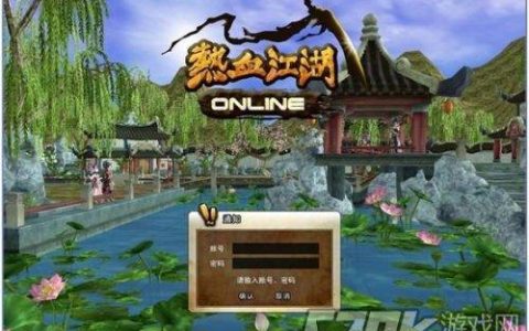 热血江湖怀旧网站登录2026，亲测最新入口与避坑指南