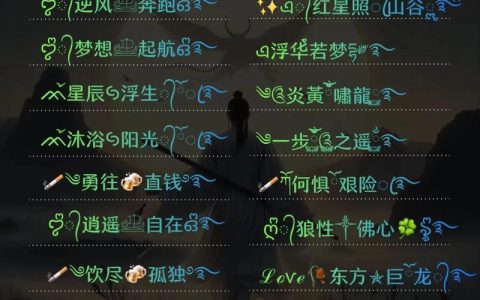热血江湖女号取名攻略，这5个仙气名字让队友狂加好友