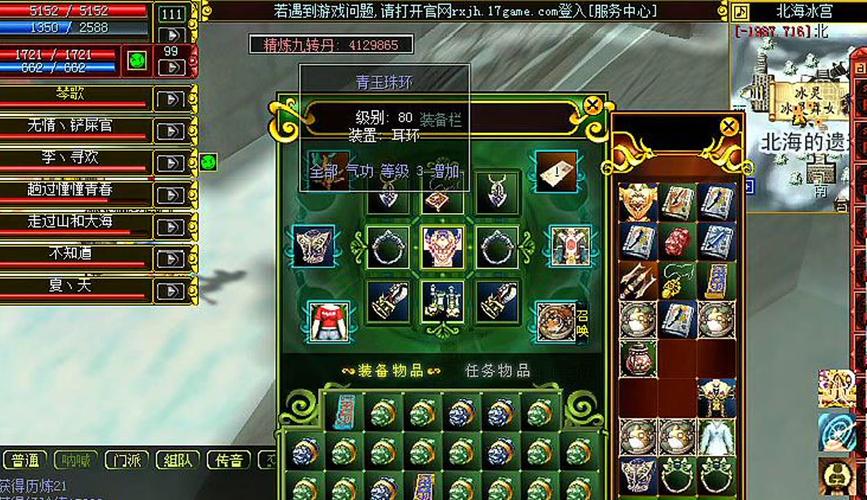 热血江湖Q3价格一览:最新行情与性价比分析