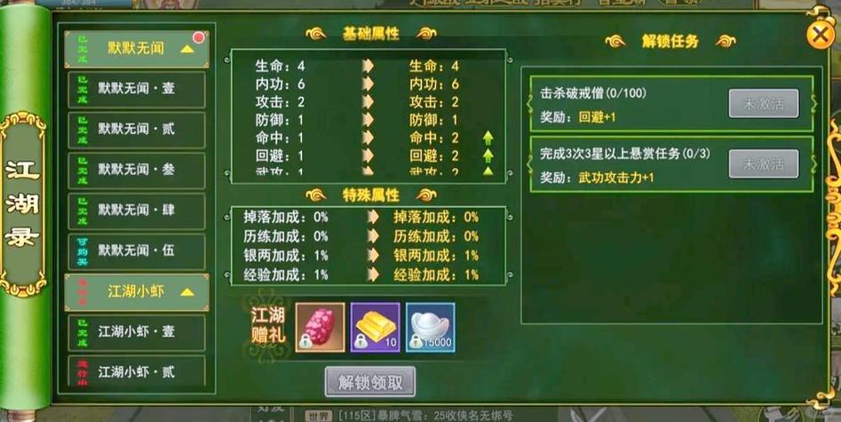 热血江湖140级后升级攻略:3个高效方法让你轻松满级