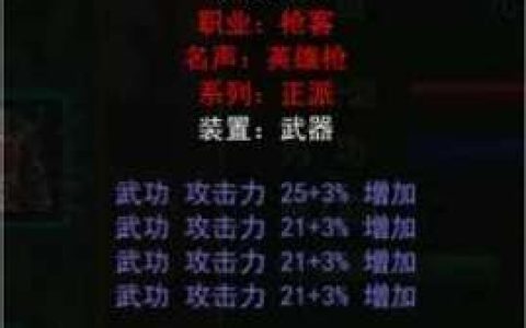 热血江湖魔枪技能搭配推荐，2026最新3套高效加点方案
