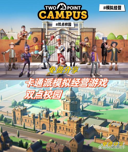 双点校园新手必看!5个高效赚钱技巧,轻松建顶级大学