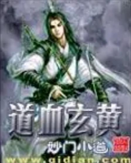 道血玄黄怎么配队?亲测这3个英雄组合轻松打穿副本