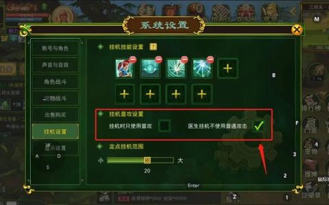 热血江湖医生挂机打怪教程，这样设置轻松挂机效率翻倍