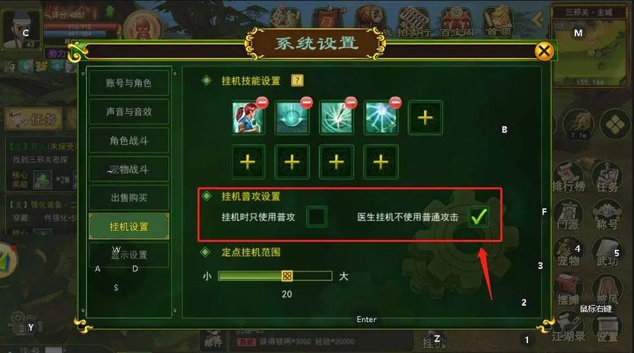 热血江湖医生挂机打怪教程,这样设置轻松挂机效率翻倍