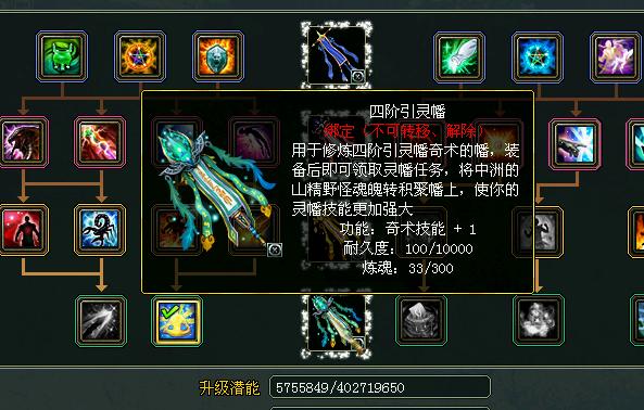 问道引灵幡怎么获得?2026最新获取攻略与用法详解
