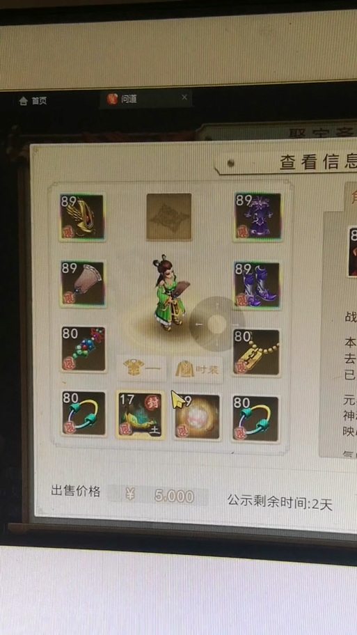 问道引灵幡怎么获得?2026最新获取攻略与用法详解