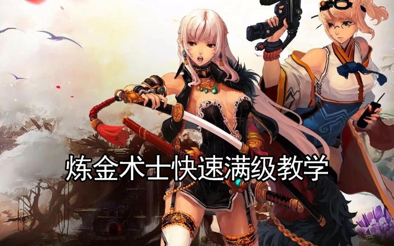 DNF炼金术士2026速成攻略:亲测高效赚钱与配方全解