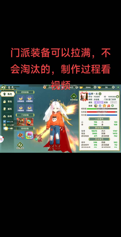 热血江湖制造选哪个好?3种必做神装亲测推荐!