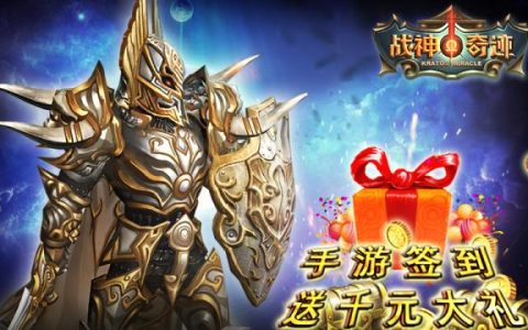 热血江湖奇迹礼盒在哪领？这5个隐藏点亲测必出