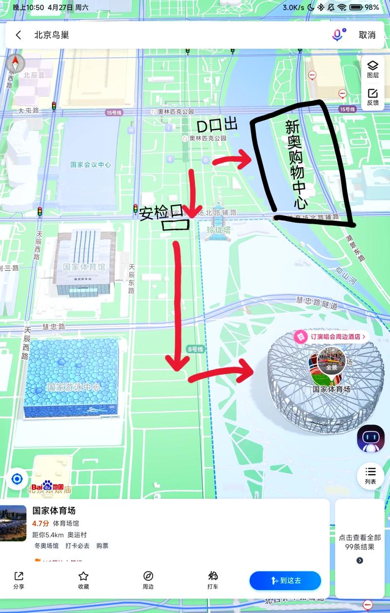 原神鸟巢位置在哪?全图10个点位高效收集路线