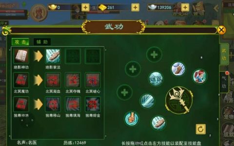 新热血江湖邪医气功怎么加？这份高效加点攻略必看