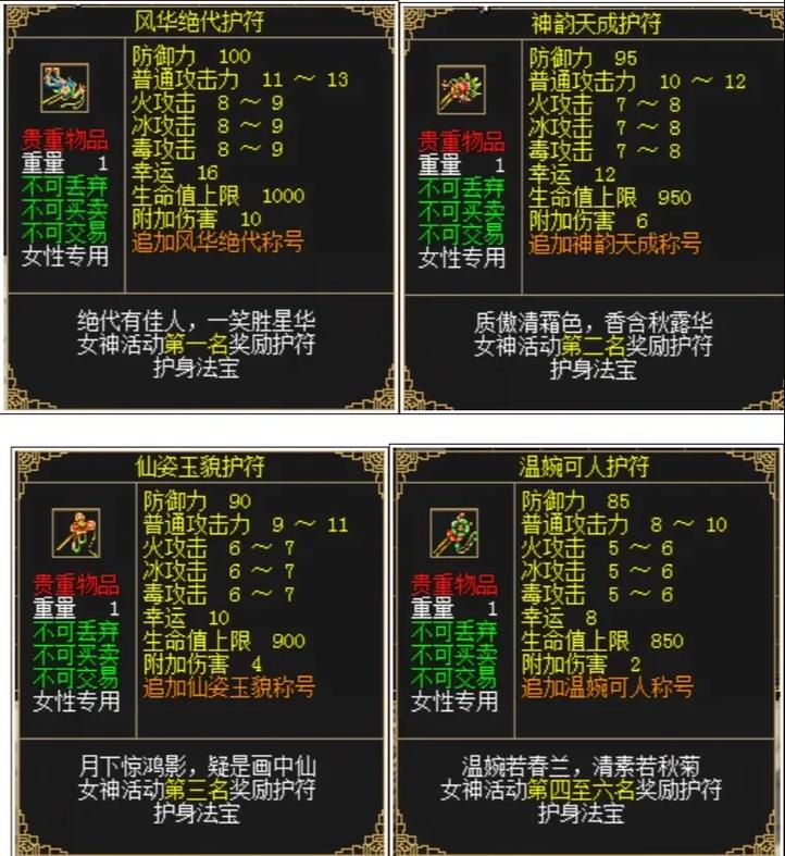 热血江湖各种符全攻略:3分钟搞懂所有符咒效果与用法