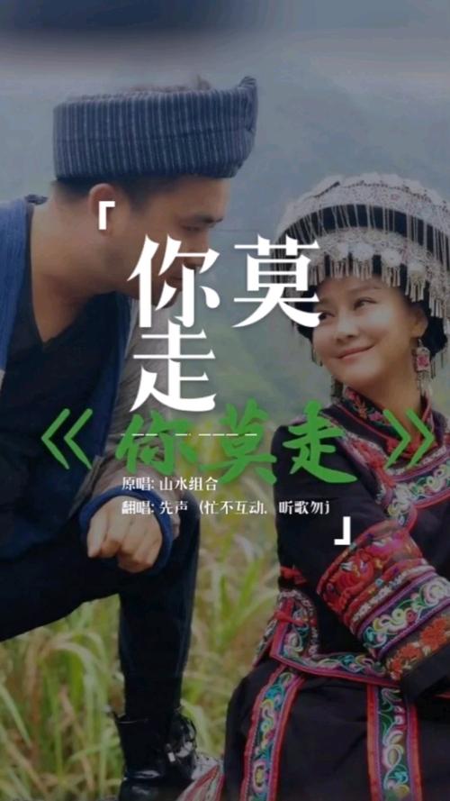 你莫走原唱是谁?很多人搞错了,这首歌背景不简单