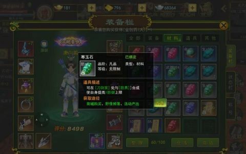 热血江湖寒玉石好不好卖？亲测3种方式轻松出高价