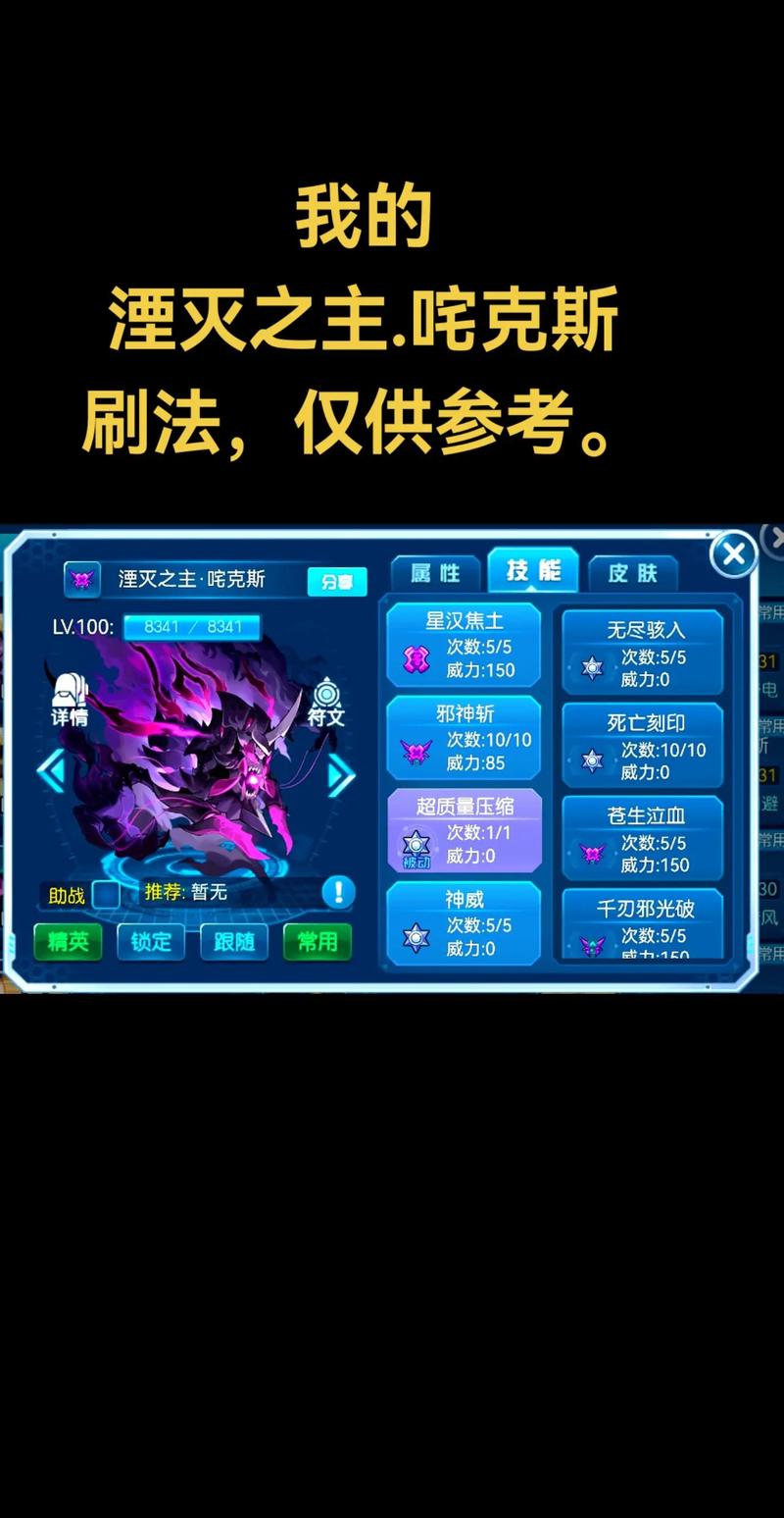 赛尔号速度刷谁最效率?这3只精灵让你轻松满速