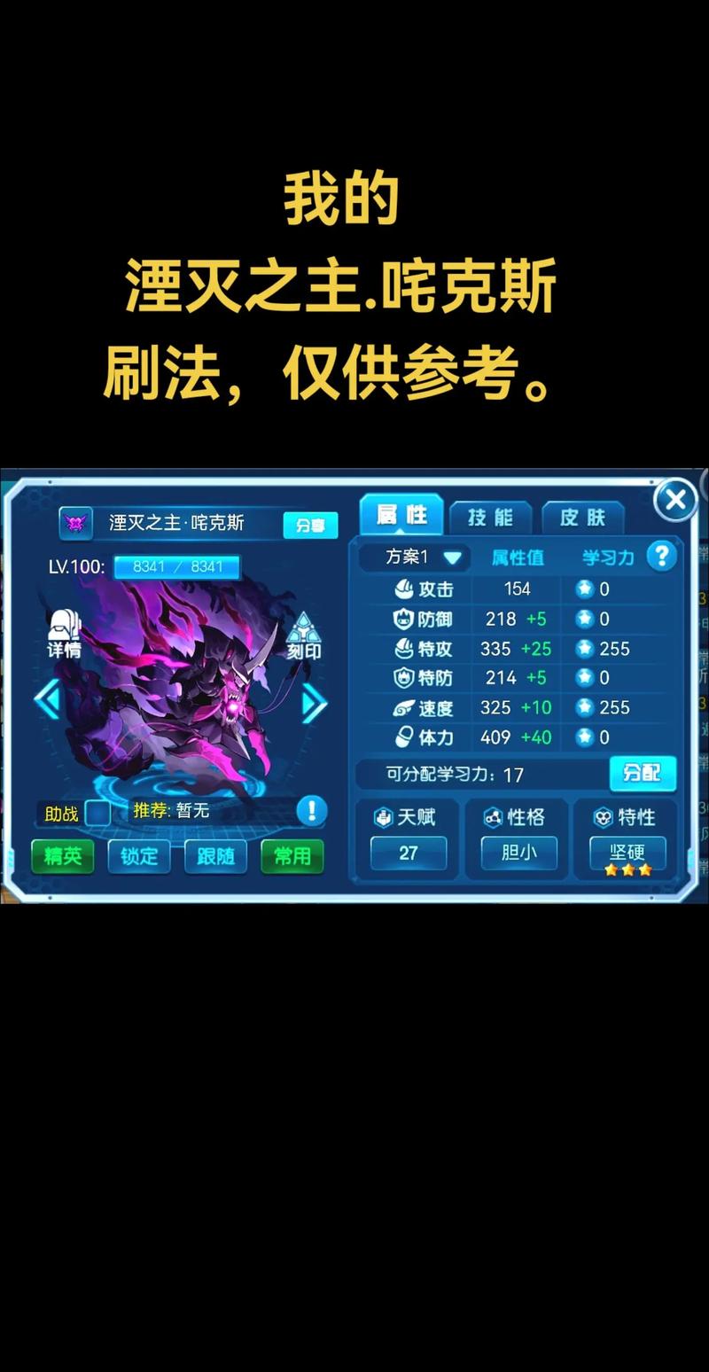 赛尔号速度刷谁最效率?这3只精灵让你轻松满速