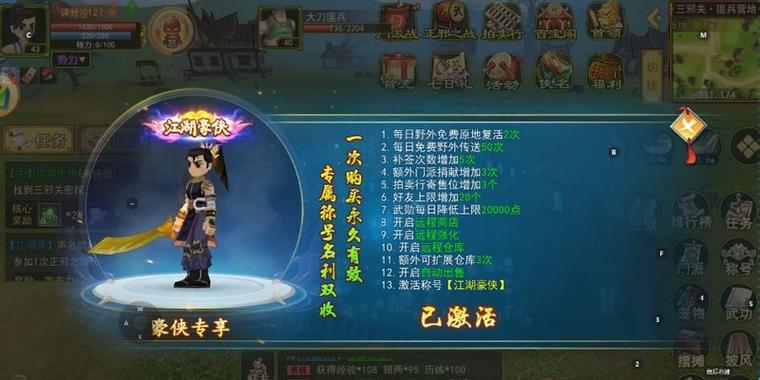 热血江湖单机出金?2026亲测3个稳定刷钱点,效率翻倍!