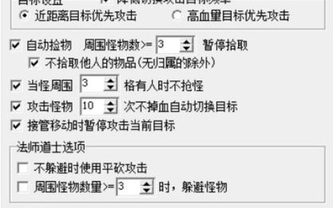 热血江湖内挂怎么打开？手把手教你开启自动挂机功能