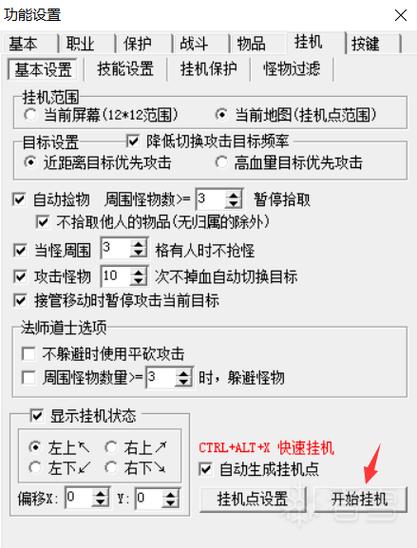 热血江湖内挂怎么打开?手把手教你开启自动挂机功能