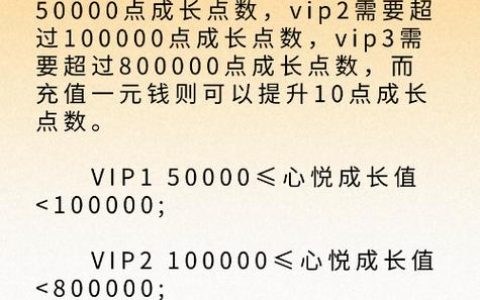 热血江湖手游心悦要多少？亲测告诉你真实价格
