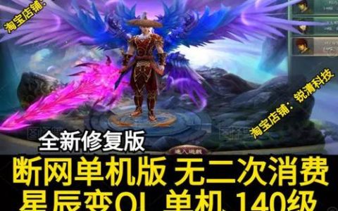 星辰变OL 2026还值得入坑吗？老玩家亲测告诉你答案