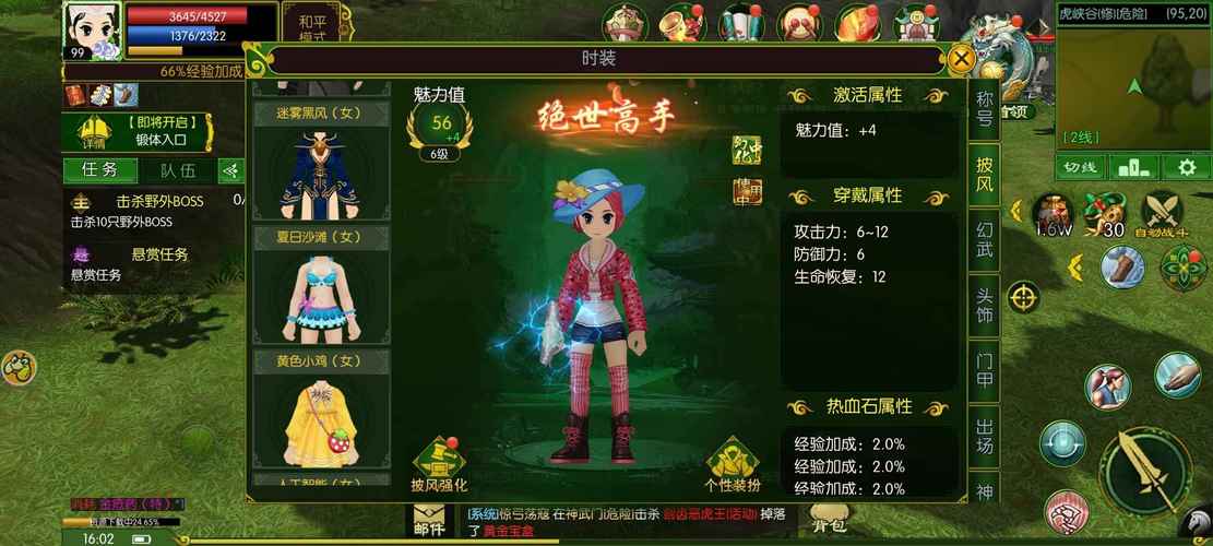 热血江湖传江湖宝藏攻略,3分钟学会拿满奖励!