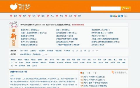 甜梦文库最全攻略：3个技巧轻松解锁隐藏成就