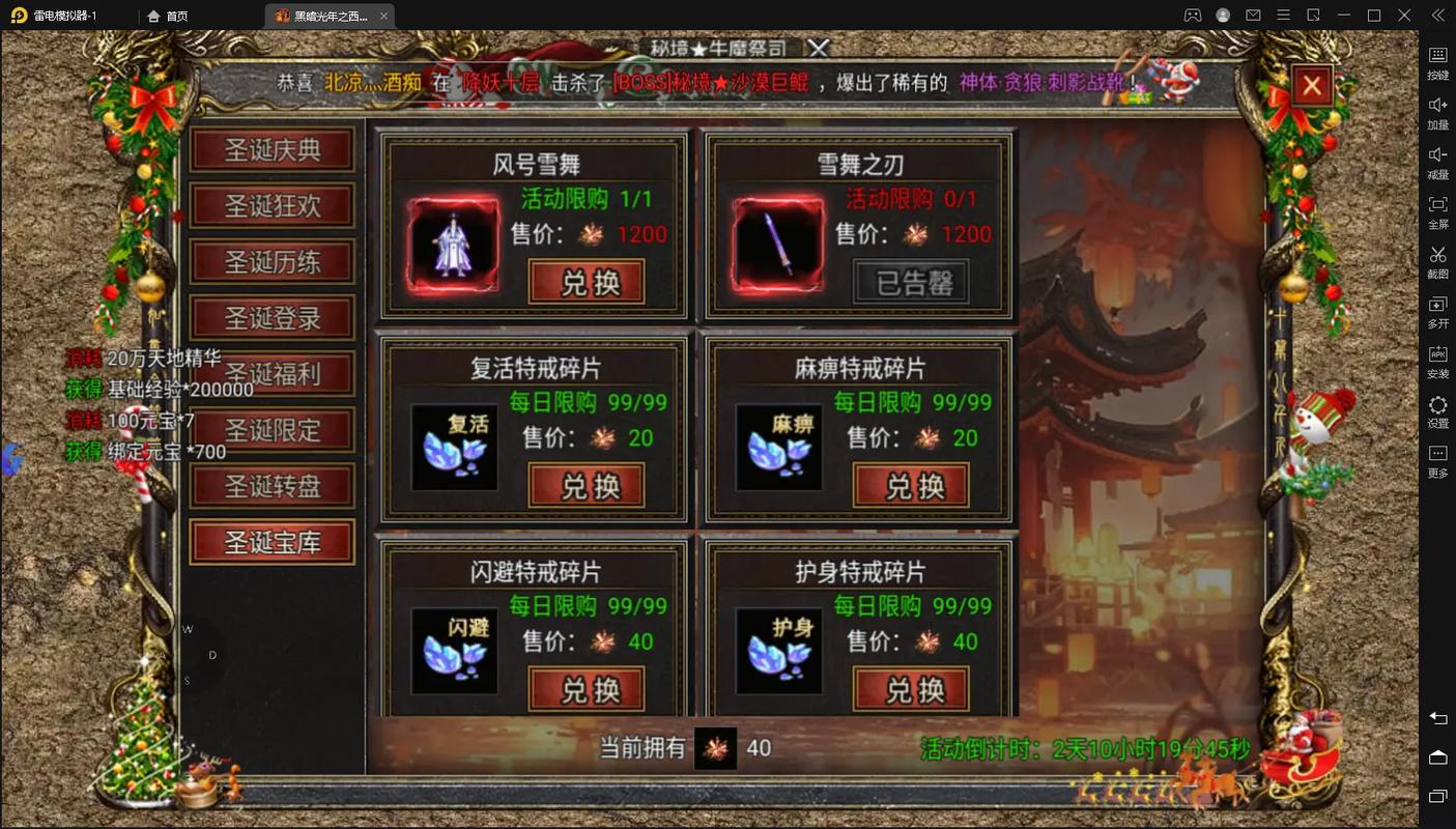 热血江湖屠龙是什么?2026最新活动玩法与奖励全攻略