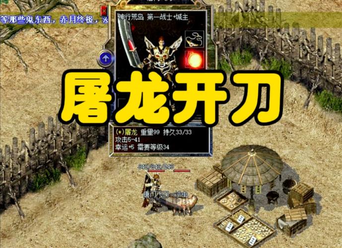 热血江湖屠龙是什么?2026最新活动玩法与奖励全攻略