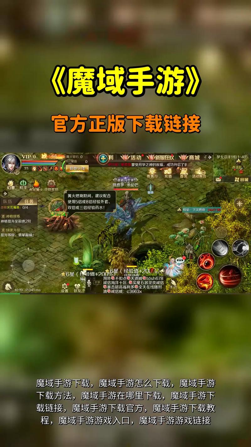王者魔域2026新手必看攻略:5个高效开荒技巧