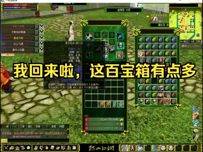 热血江湖锁着的宝箱怎么开?最新钥匙位置全攻略
