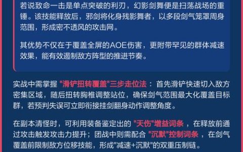 热血江湖手游邪剑绝技详解：3套连招轻松打出爆炸伤害