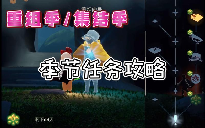 光遇集结季任务全攻略:高效完成所有隐藏任务技巧