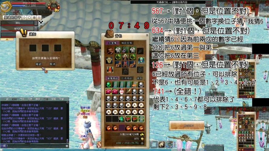 热血江湖北海任务全攻略:日常+隐藏任务一篇搞定!