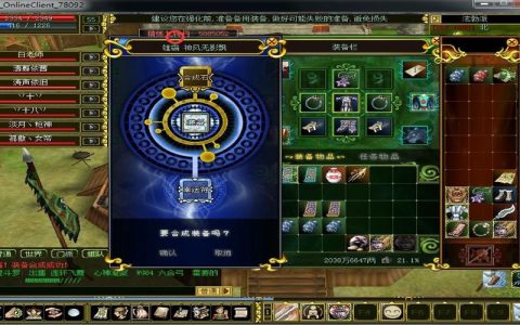 热血江湖初级合成怎么玩？3个技巧让你少走弯路